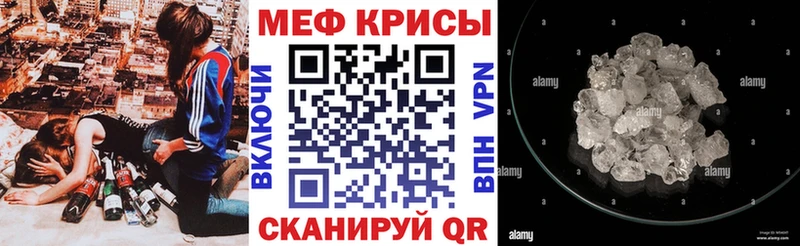 Меф кристаллы Завитинск