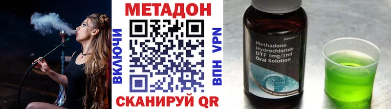цены Завитинск Метадон кристалл