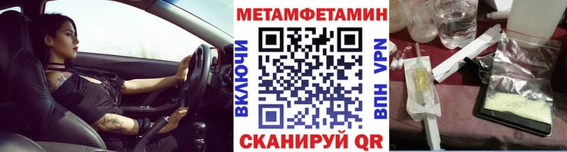 МЕТАМФЕТАМИН Methamphetamine  Завитинск 